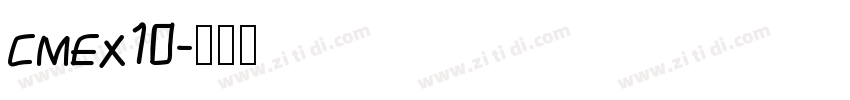 cmex10字体转换