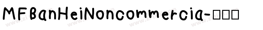 MFBanHeiNoncommercia字体转换