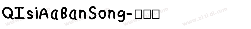 QIsiAaBanSong字体转换