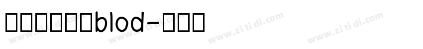 创客贴金刚体blod字体转换