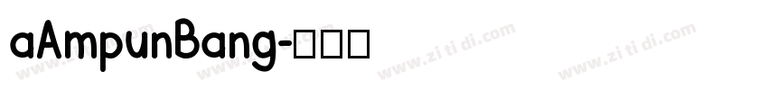 aAmpunBang字体转换
