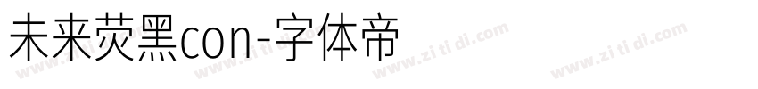 未来荧黑con字体转换
