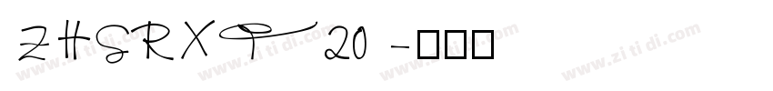 ZHSRXT20字体转换