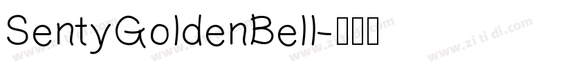 SentyGoldenBell字体转换