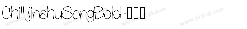 ChilljinshuSongBold字体转换