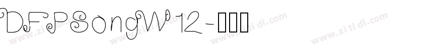 DFPSongW12字体转换