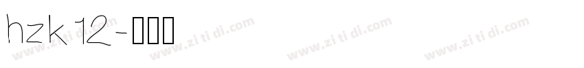 hzk12字体转换
