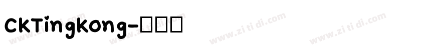 CKTingKong字体转换