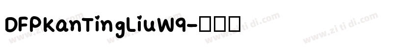DFPKanTingLiuW9字体转换