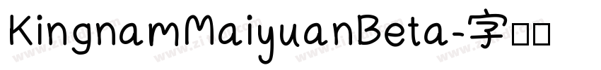 KingnamMaiyuanBeta字体转换