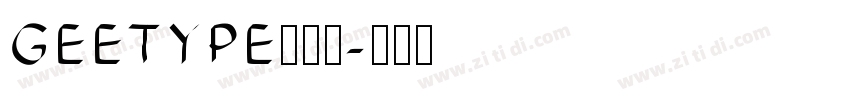 GEETYPE潮级黑字体转换