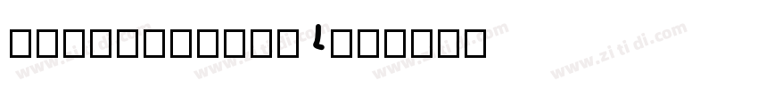 ScenarioURWLig字体转换