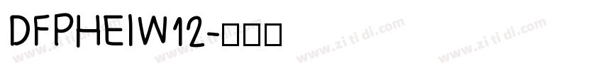 DFPHEIW12字体转换