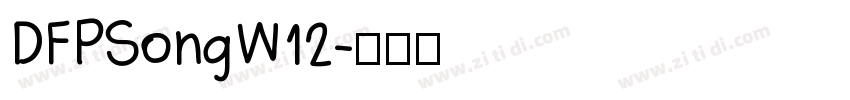 DFPSongW12字体转换