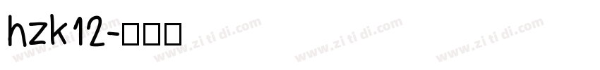 hzk12字体转换