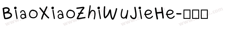 BiaoXiaoZhiWuJieHe字体转换