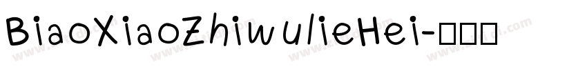 BiaoXiaoZhiwulieHei字体转换