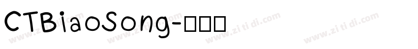 CTBiaoSong字体转换
