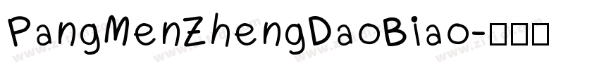 PangMenZhengDaoBiao字体转换