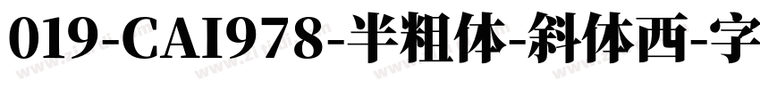 019-CAI978-半粗体-斜体西字体转换