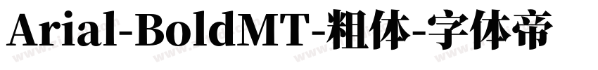 Arial-BoldMT-粗体字体转换