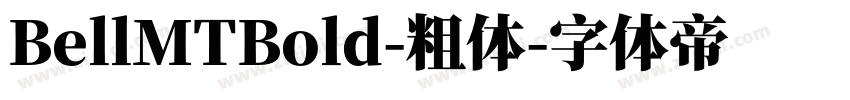BellMTBold-粗体字体转换