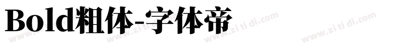 Bold粗体字体转换