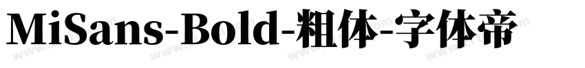 MiSans-Bold-粗体字体转换