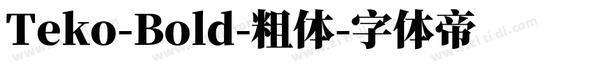 Teko-Bold-粗体字体转换