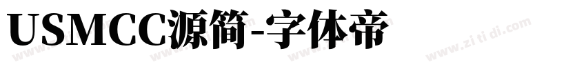 USMCC源简字体转换