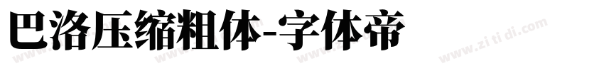 巴洛压缩粗体字体转换