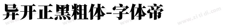 异开正黑粗体字体转换