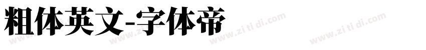 粗体英文字体转换