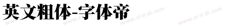 英文粗体字体转换