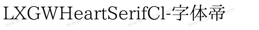 LXGWHeartSerifCl字体转换