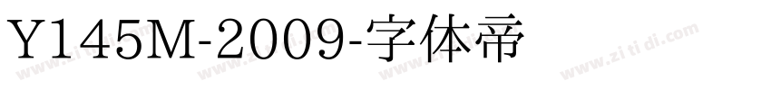 Y145M-2009字体转换