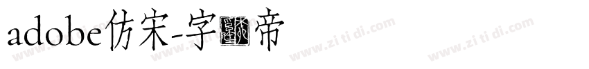 adobe仿宋字体转换