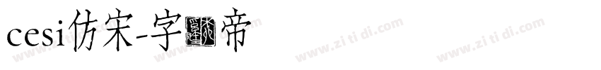 cesi仿宋字体转换