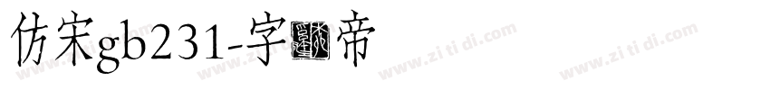 仿宋gb231字体转换