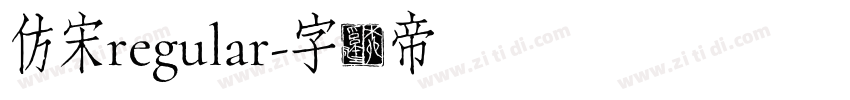 仿宋regular字体转换