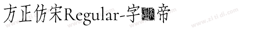 方正仿宋Regular字体转换
