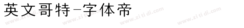 英文哥特字体转换