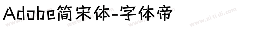 Adobe简宋体字体转换