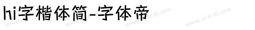 hi字楷体简字体转换