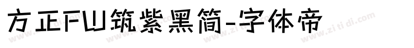 方正FW筑紫黑简字体转换