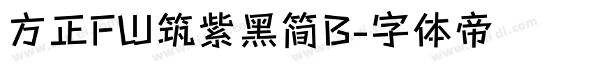 方正FW筑紫黑简B字体转换