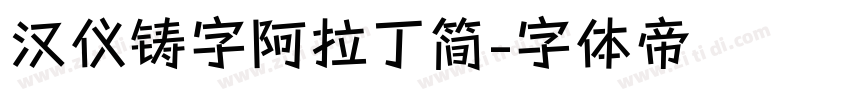汉仪铸字阿拉丁简字体转换