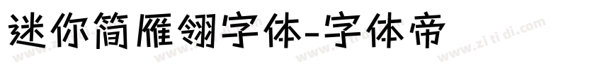 迷你简雁翎字体字体转换