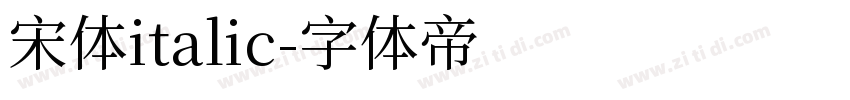 宋体italic字体转换