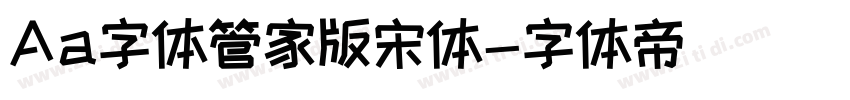 Aa字体管家版宋体字体转换